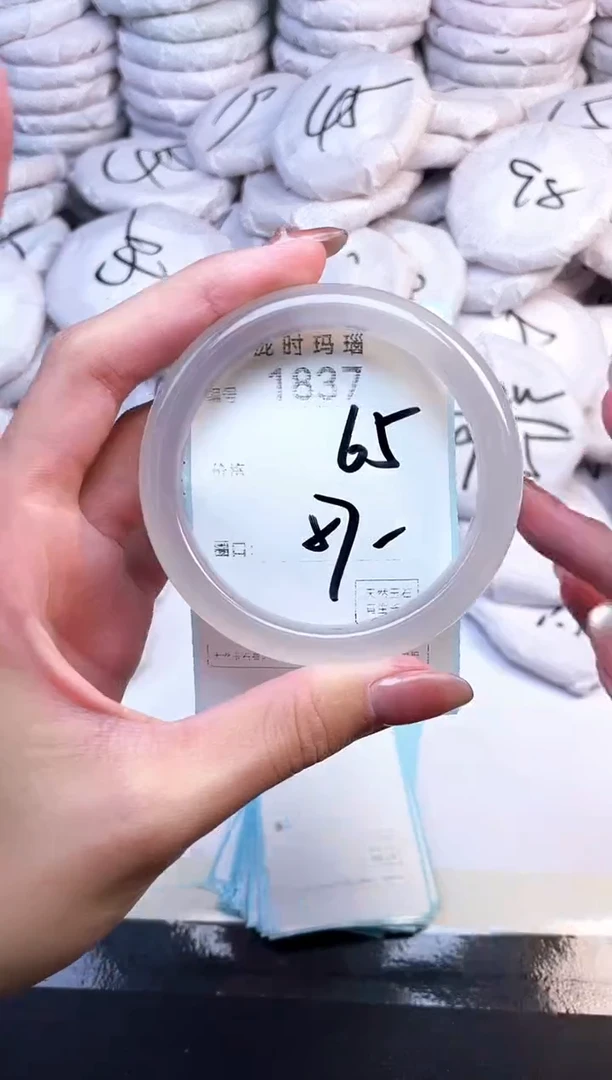 手镯玛瑙/玉髓未镶嵌1837