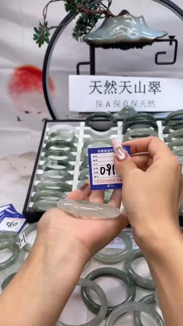 石英质玉（天山翠）手镯未镶嵌091