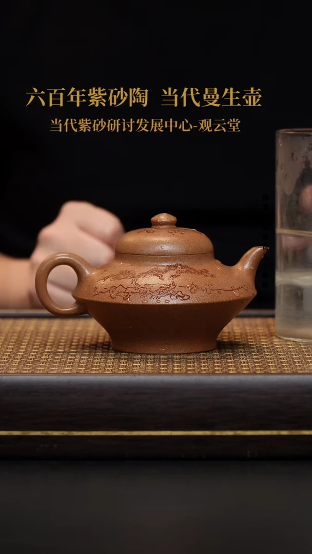 茶壶紫砂壶37 合欢 冷金黄 280CC
