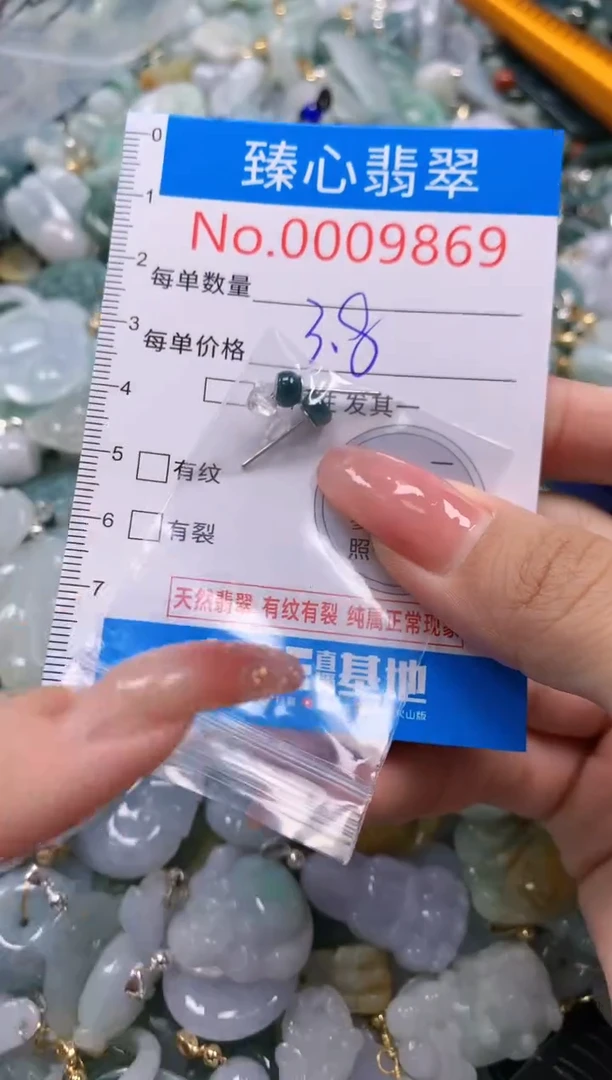 翡翠未镶嵌颈饰9869