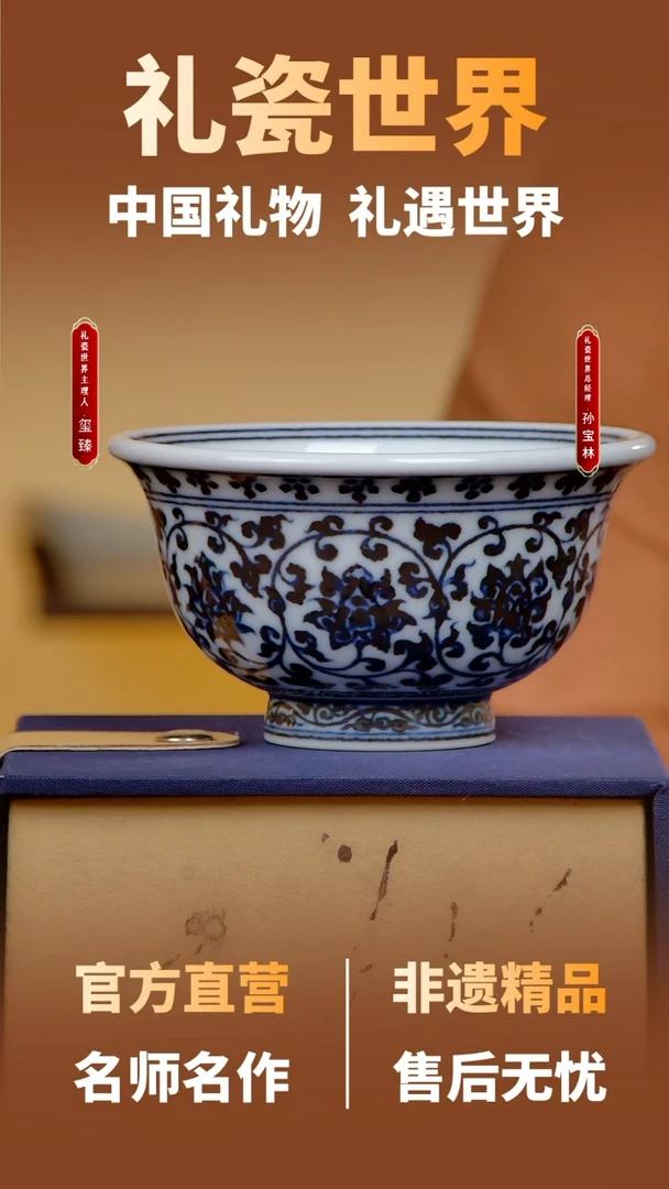 摆件礼瓷世界主人杯05