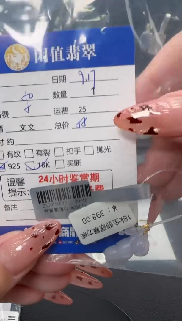 颈饰18K金镶嵌翡翠烟*翡翠吊坠