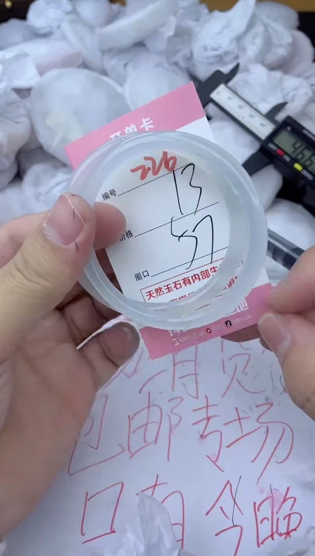 手镯玛瑙/玉髓未镶嵌226