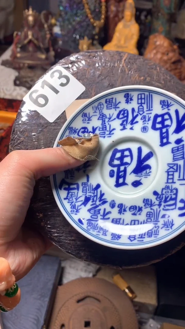 【闪购商品】瓷器默认微瑕瓷器