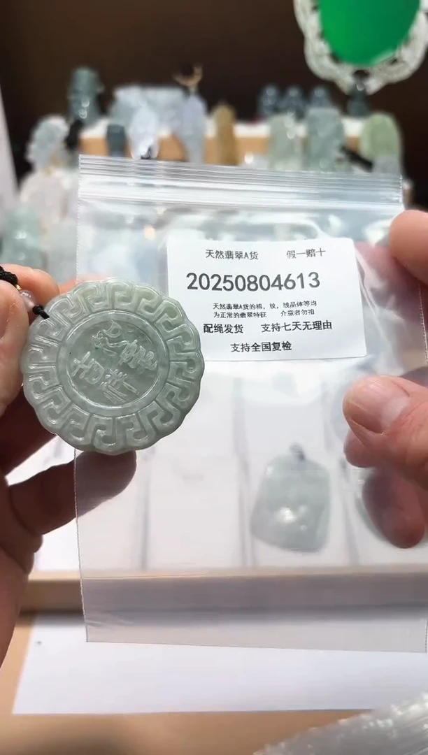 颈饰未镶嵌翡翠天然A货翡翠20250826