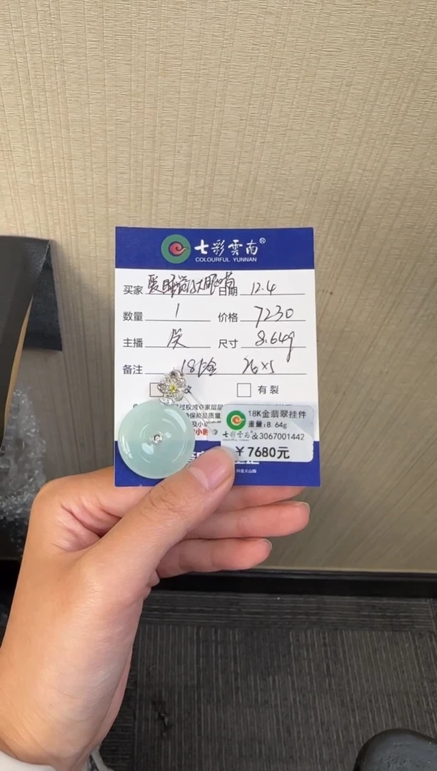吊坠(不含链)18K金镶嵌翡翠爱****喵平安扣