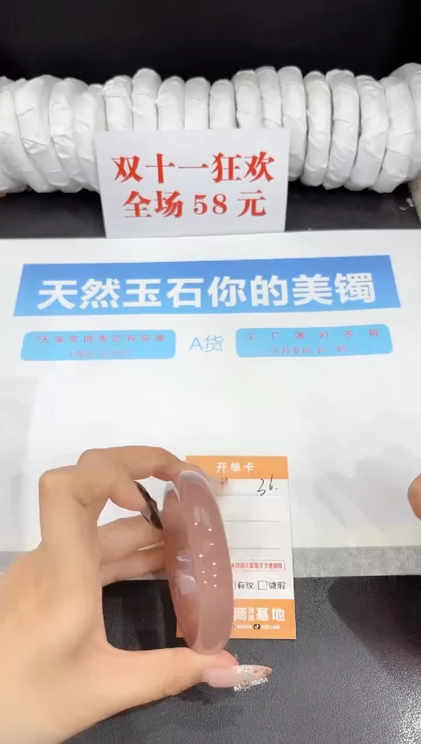 未镶嵌手镯石英质玉36-58.1