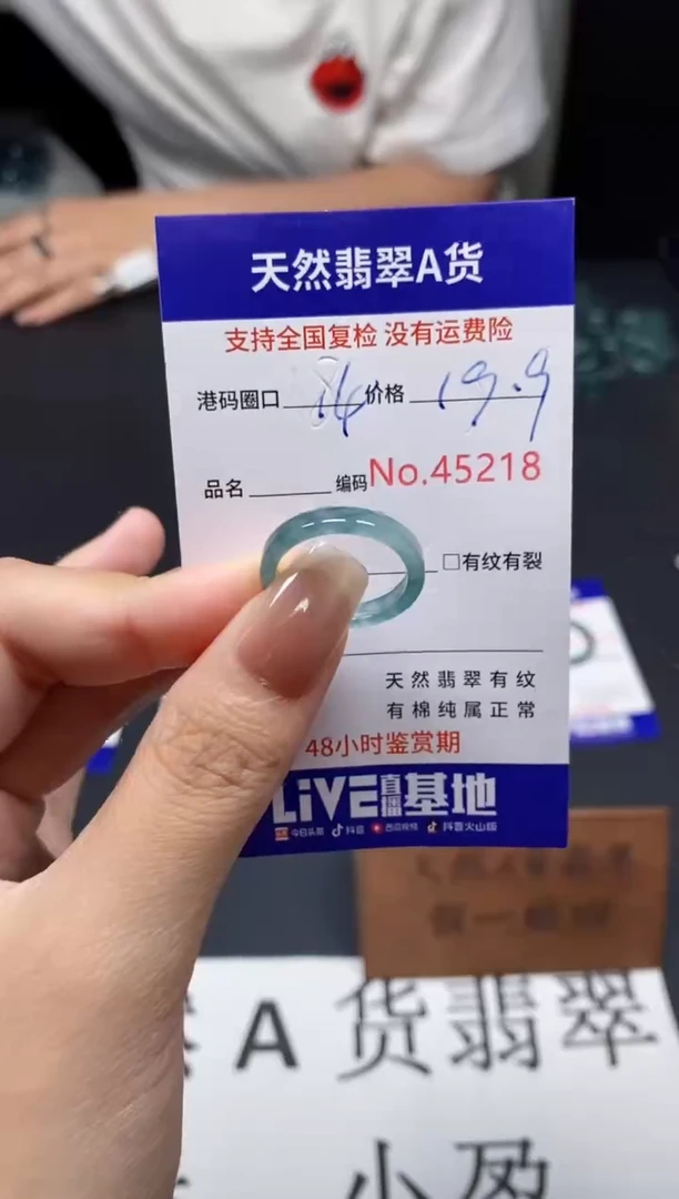 未镶嵌戒指翡翠天然A货翡翠5218
