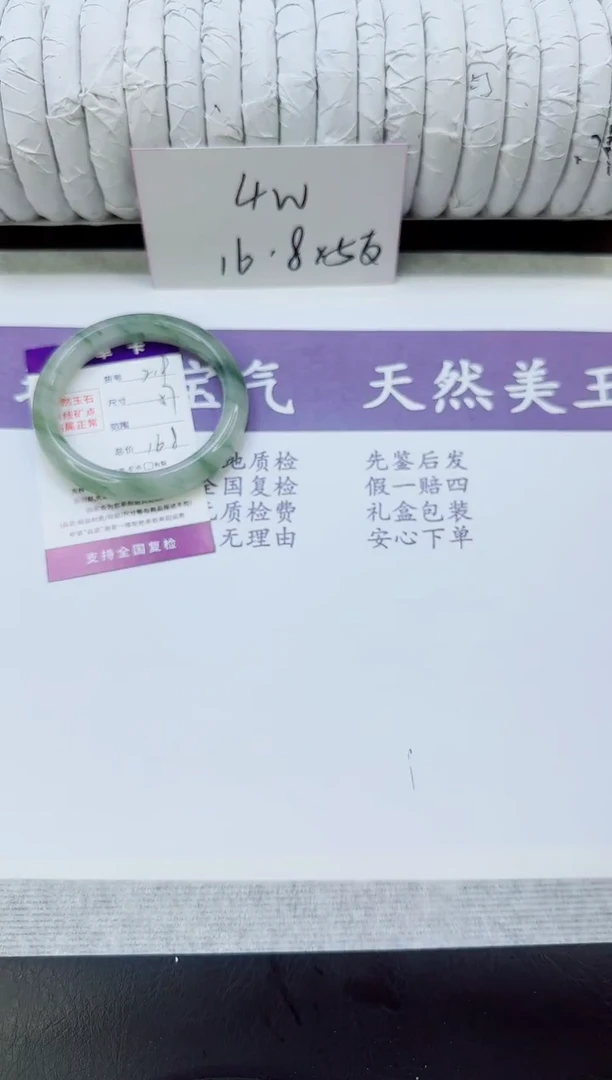未镶嵌手镯石英质玉219/57