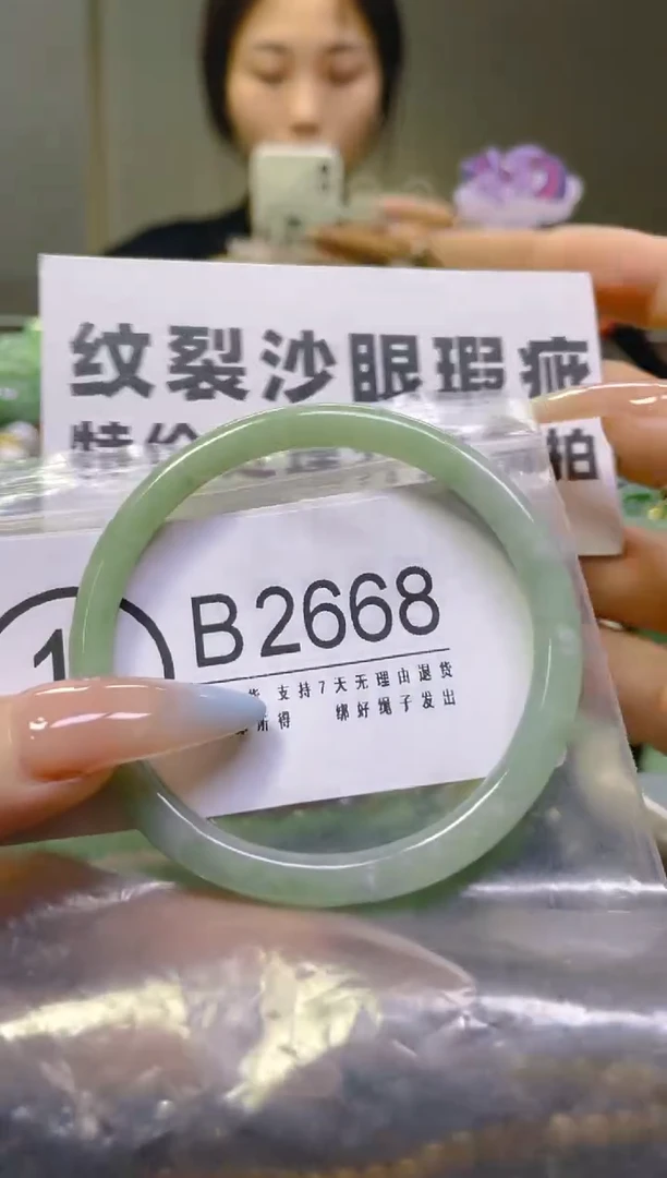 翡翠未镶嵌颈饰54-56/B/纹裂沙眼瑕疵介意勿拍