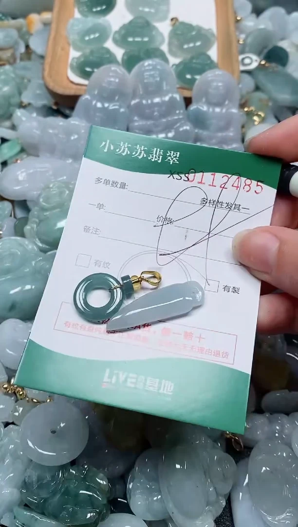 【闪购商品】翡翠颈饰未镶嵌闪购商品0112485