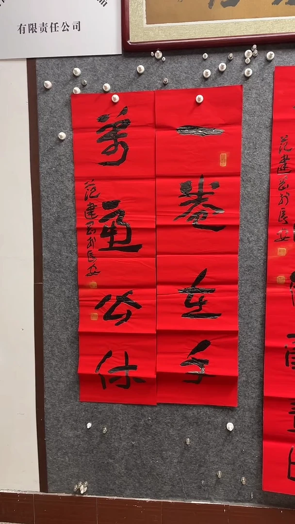 范建刚老师作品138*34*2