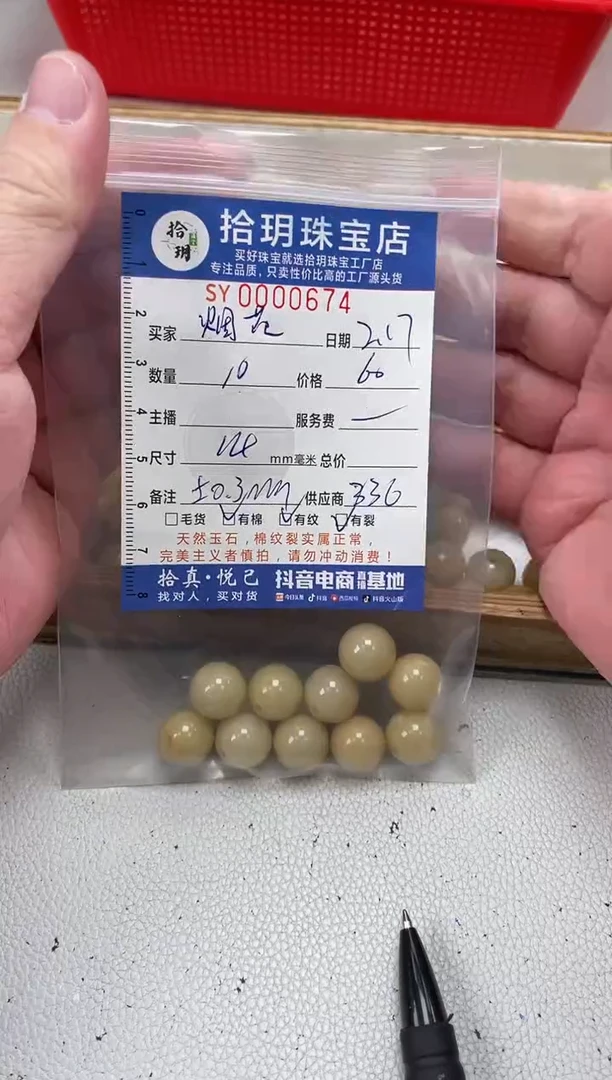 【闪购商品】翡翠散珠散珠卡14毫米674