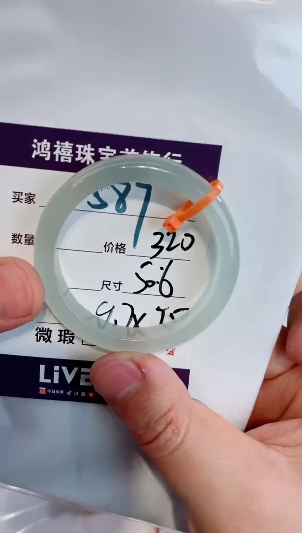 未镶嵌手镯石英质玉一***萄587