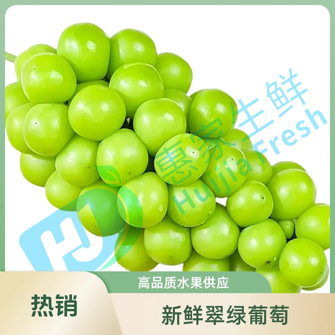 【清甜多汁】阳光玫瑰 约500g