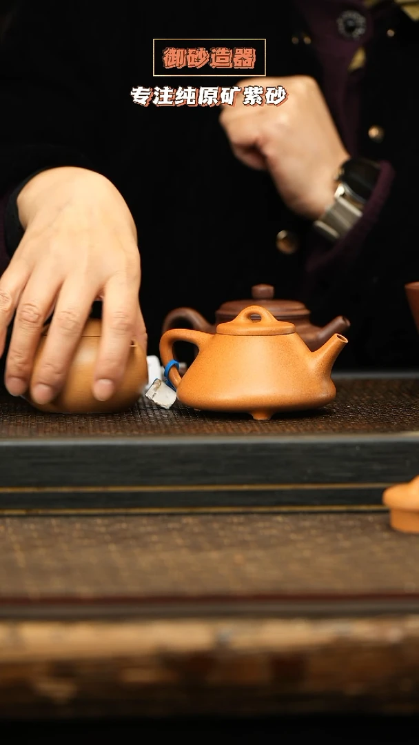 茶壶紫砂子冶 老宕口 黄金段