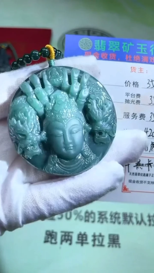未镶嵌定制翡翠大**愚-毛货-不退不换
