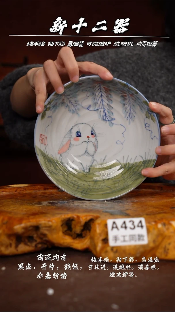 其他A434新十二器瓷器