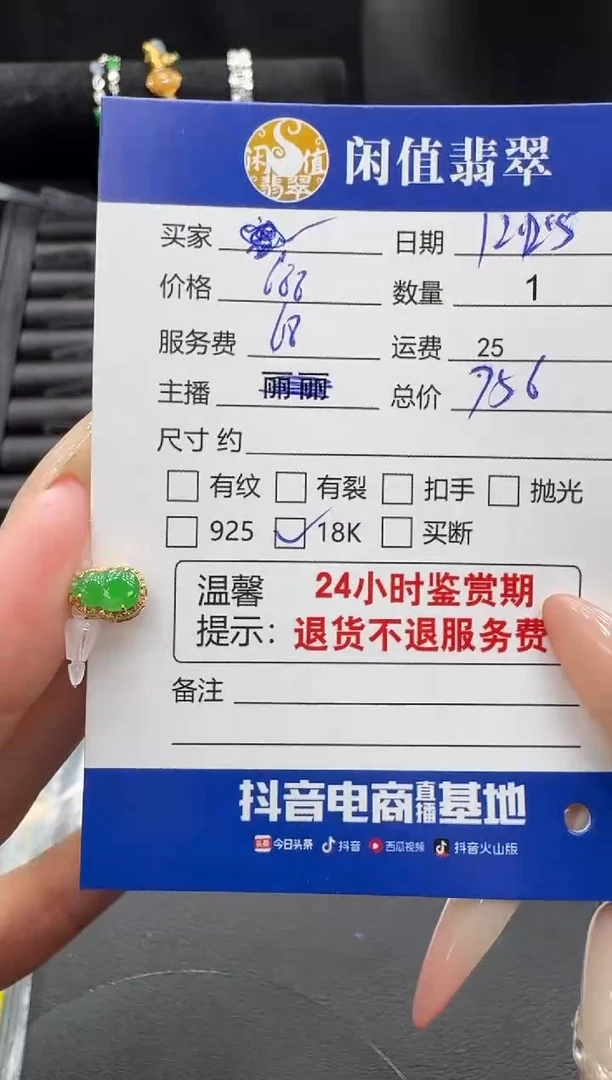 吊坠(不含链)18K金镶嵌翡翠翡翠吊坠