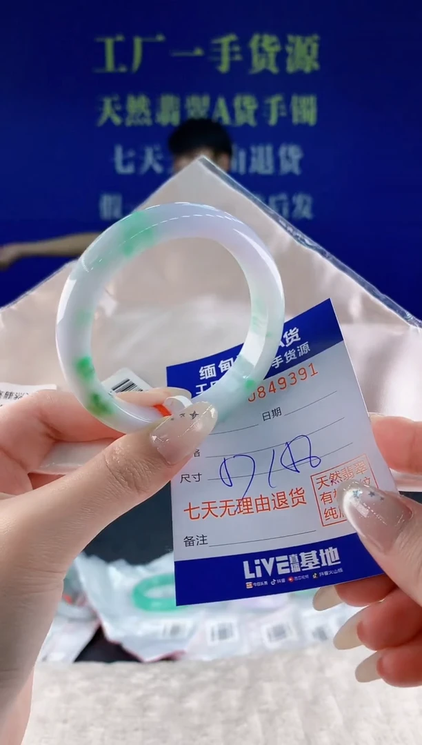 未镶嵌手镯翡翠91