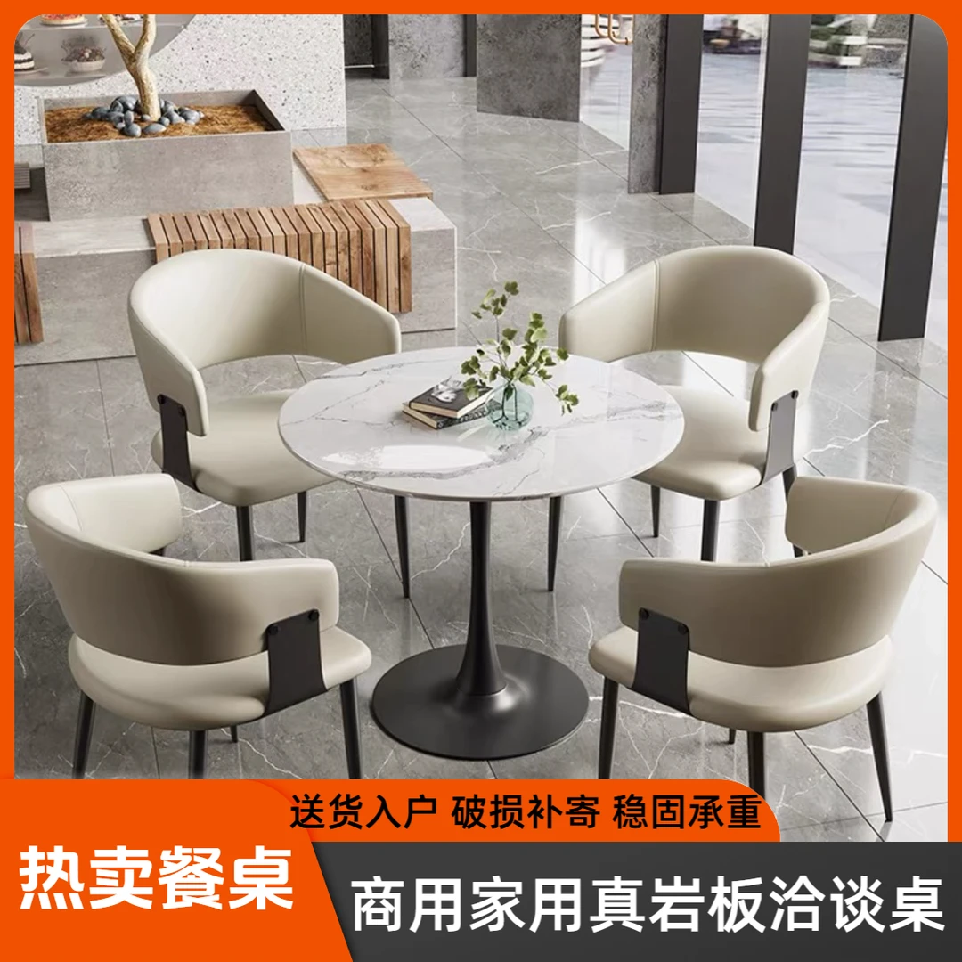 商务售楼处接待洽谈沙发会客圆桌简约办公家用岩板餐桌椅组合套装