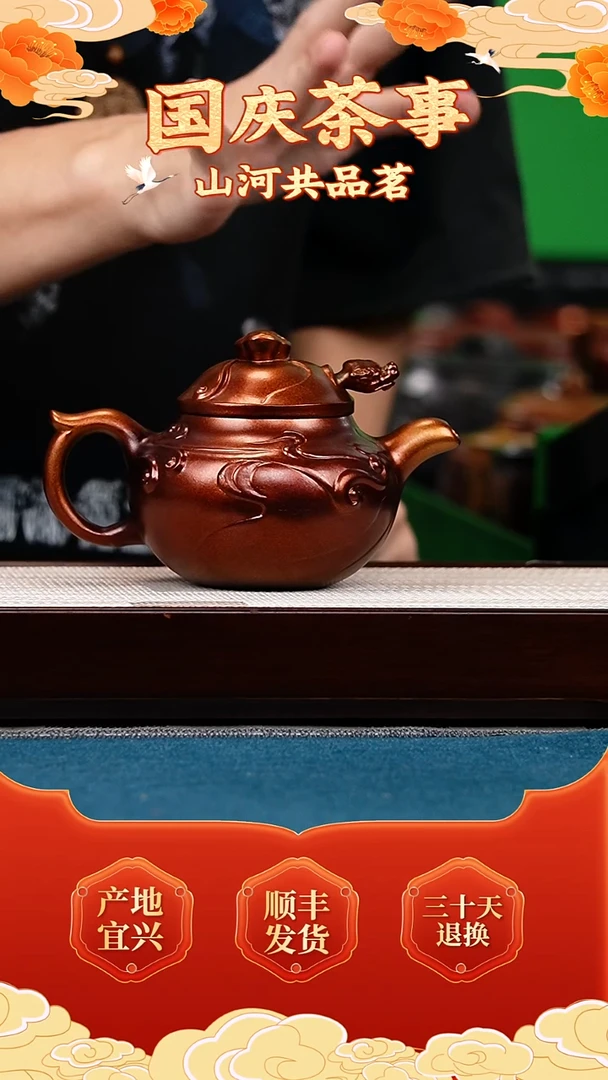 茶壶紫砂金贝烧 鱼化龙