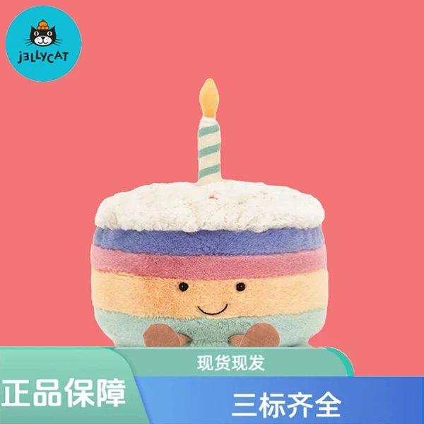 趣味彩虹蛋糕毛绒玩具公仔生日礼物玩偶送礼