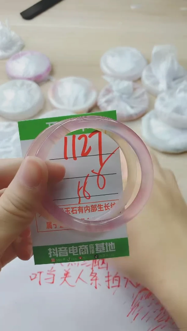 玛瑙/玉髓手镯未镶嵌1127