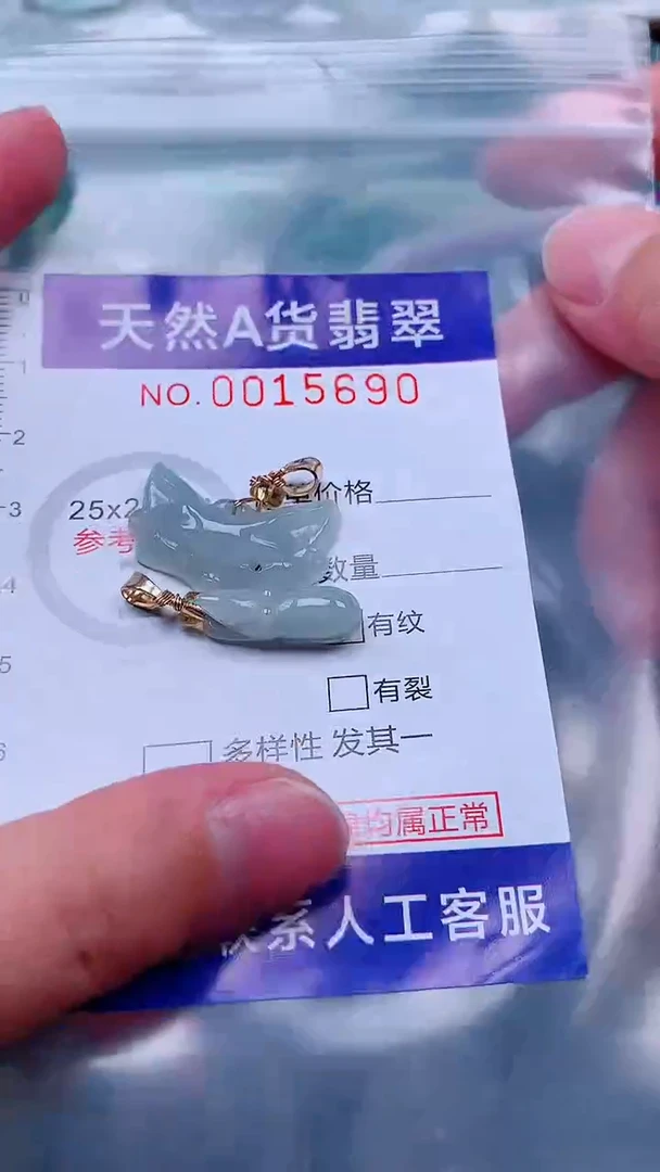 吊坠(不含链)未镶嵌翡翠1