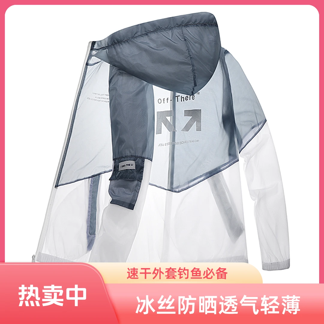 夏季冰丝防晒服男款皮肤衣钓鱼连帽轻薄透气速干男士裤子外套薄款