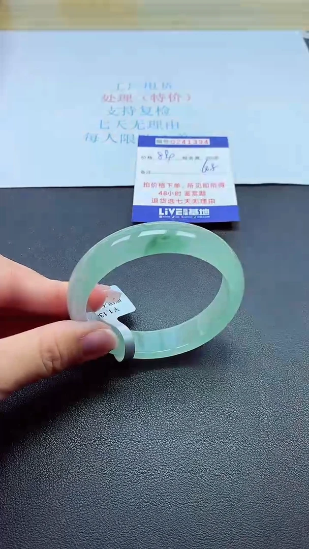 0以实物为准0000241394