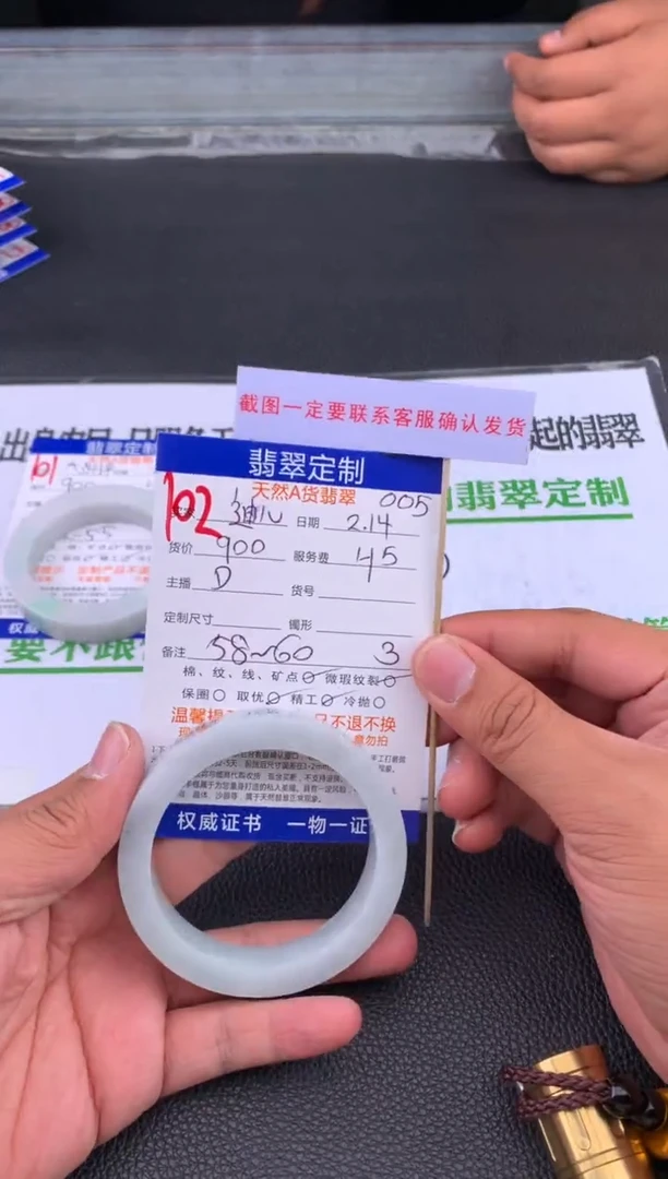 【闪购商品】定制翡翠未镶嵌102#手镯定制链接