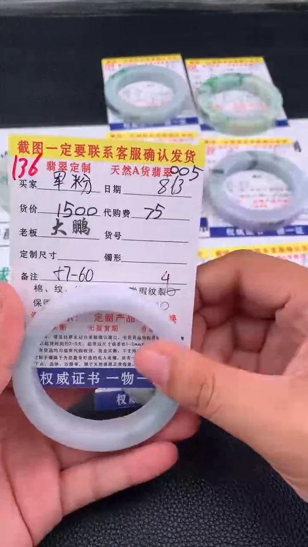 定制翡翠未镶嵌军*136#手镯定制链接