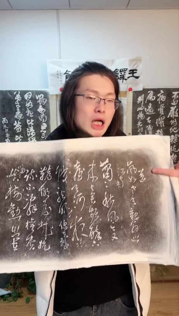 【闪购商品】拓片用纸其他《赠张抱一草书》