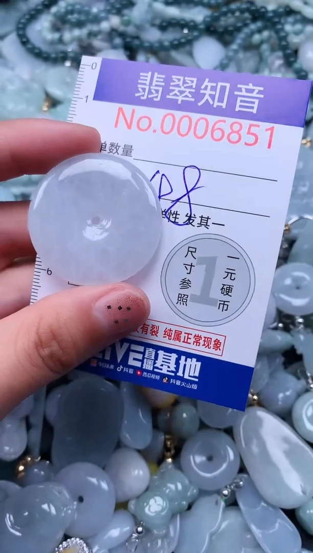 【闪购商品】翡翠吊坠(不含链)未镶嵌6851