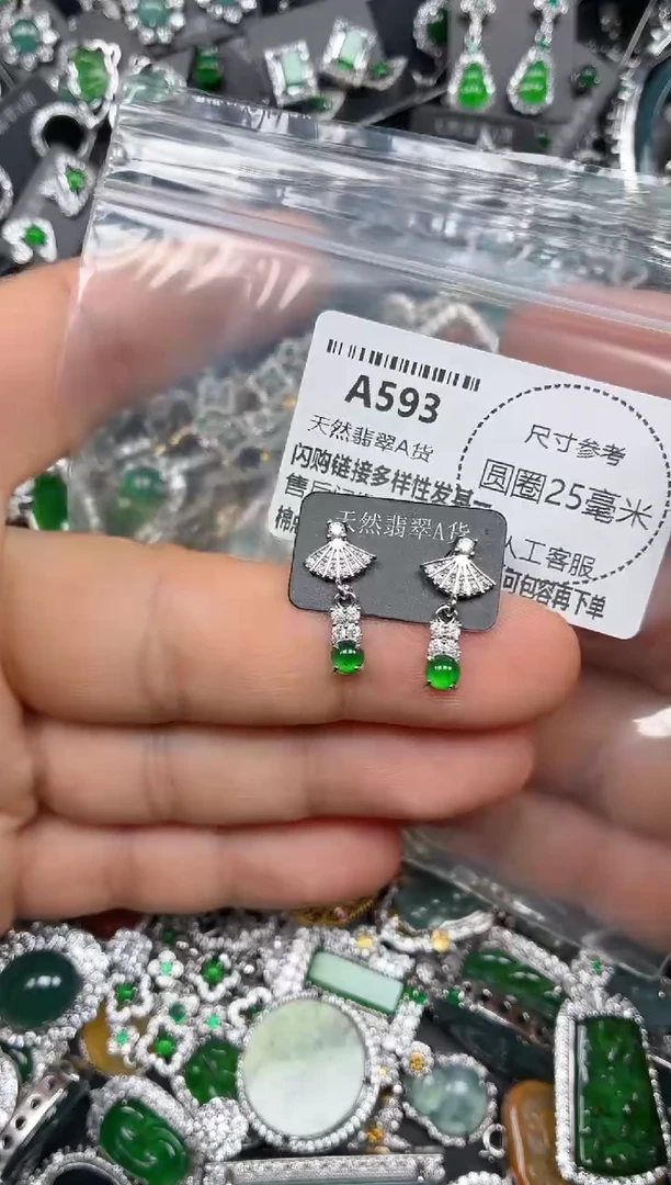 颈饰未镶嵌翡翠A593耳钉