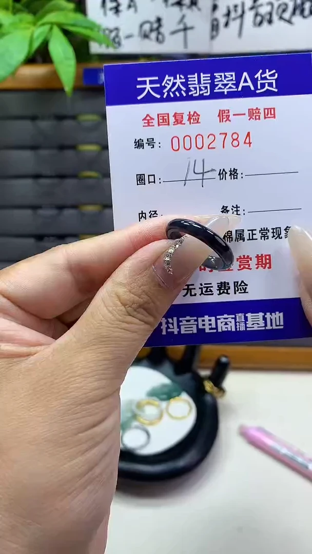 【闪购商品】翡翠戒圈未镶嵌天然翡翠A货2784