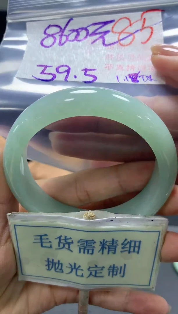 【闪购商品】定制翡翠未镶嵌毛货需精细抛光+85手镯发1件+8600