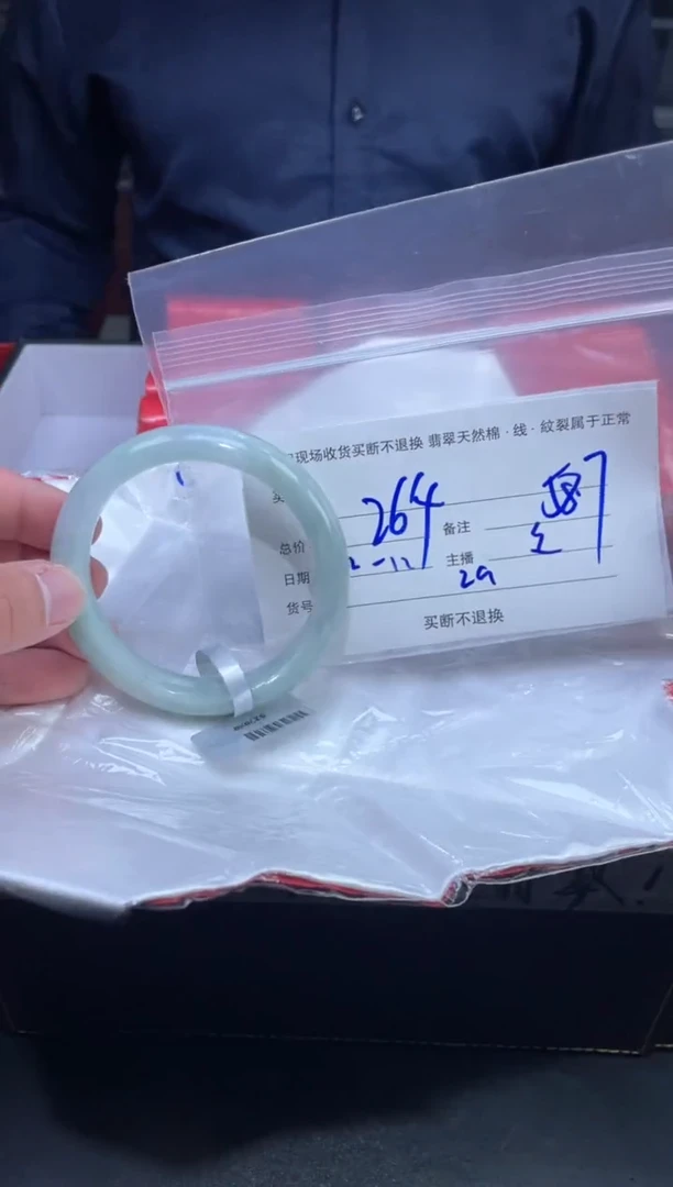 【闪购商品】定制翡翠未镶嵌毛货手镯需精细抛光/58