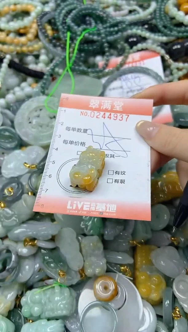 未镶嵌挂件翡翠闪购0244937