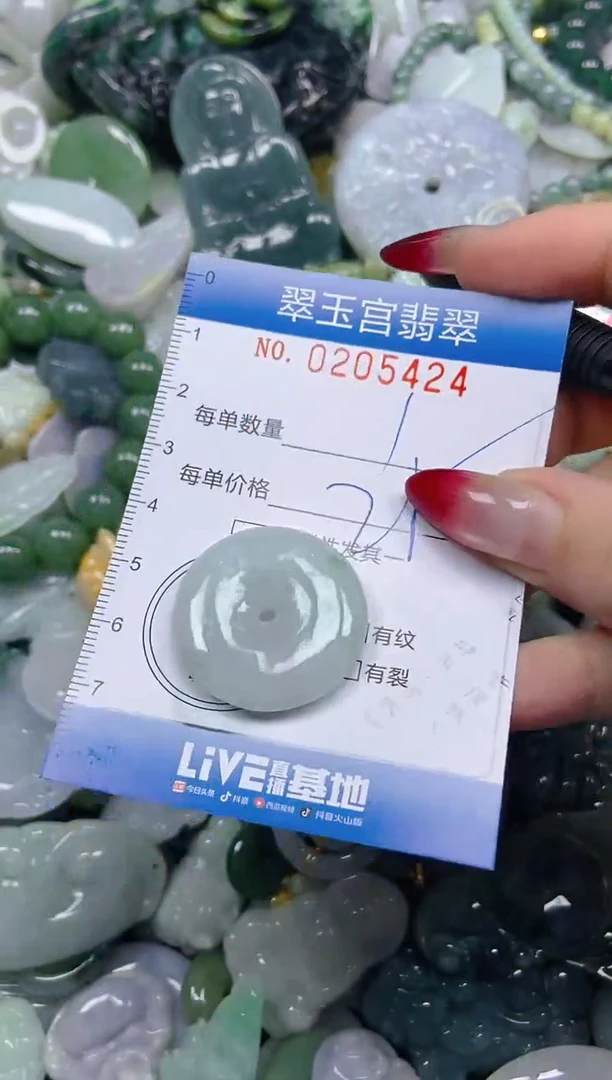 颈饰未镶嵌翡翠闪购C0205424