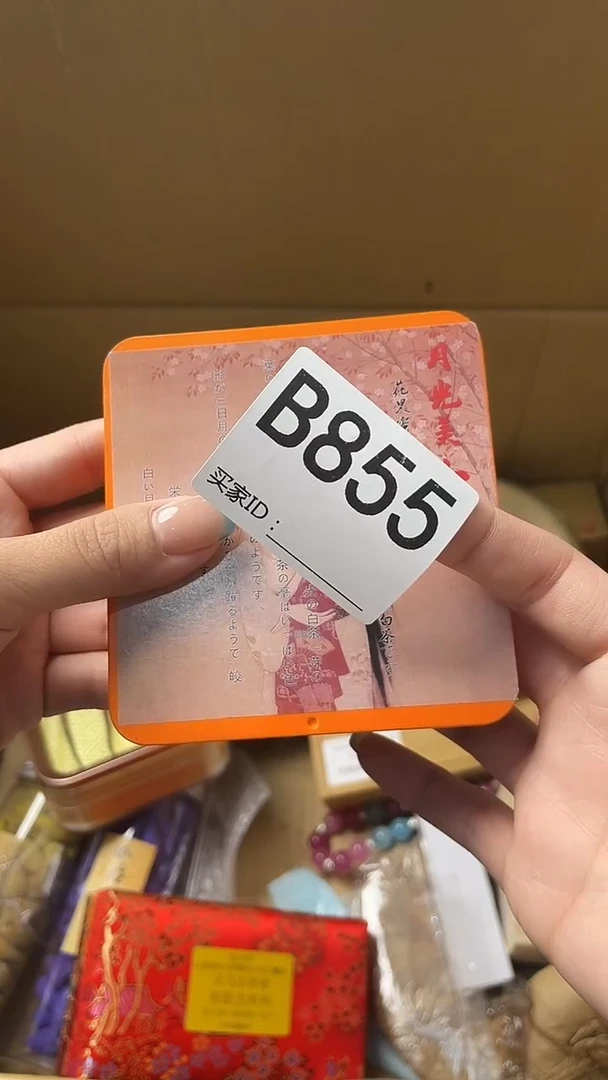 妙*瓷器瓷器瓷器瓷器B855
