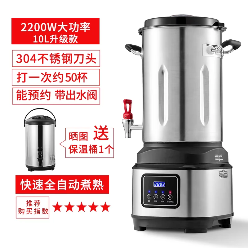 豆浆机商用多功能全自动现磨大容量免煮加热破壁机料理机打浆机