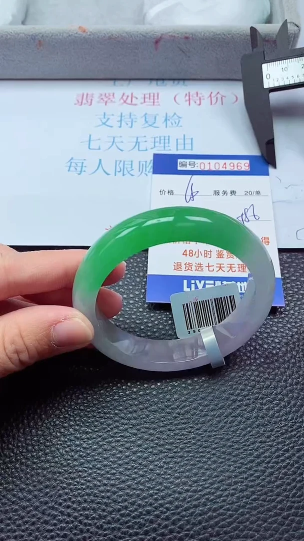 0以实物为准0000104969