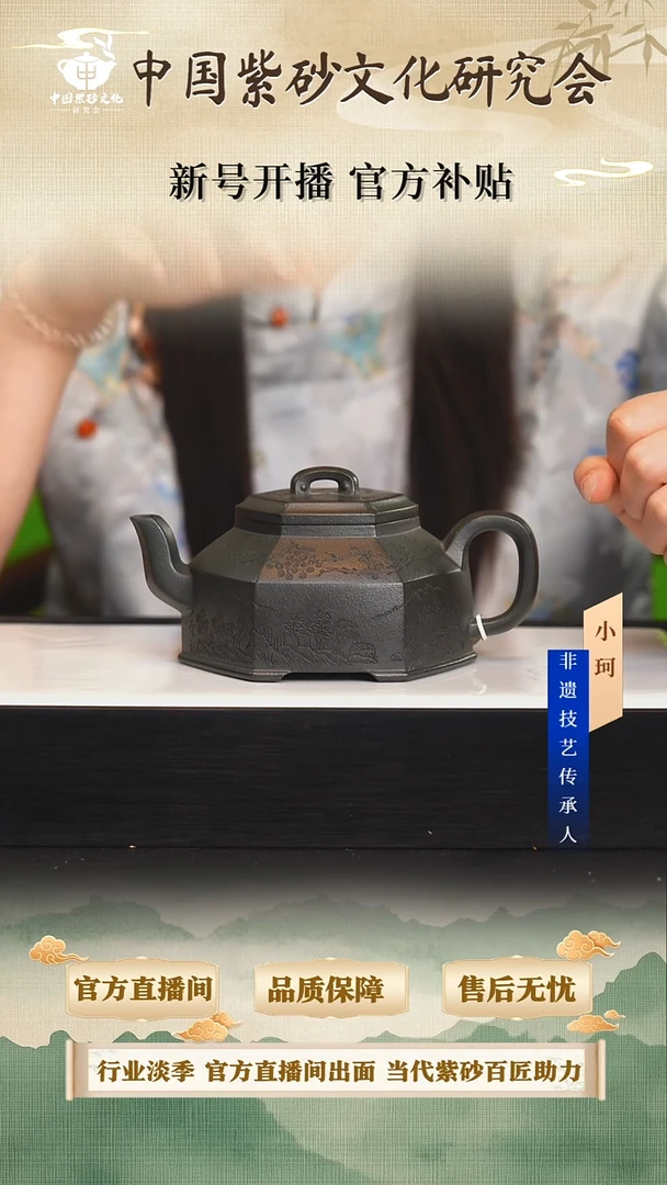 茶壶紫砂陶茶文化齐       九龄君子兰320cc左右