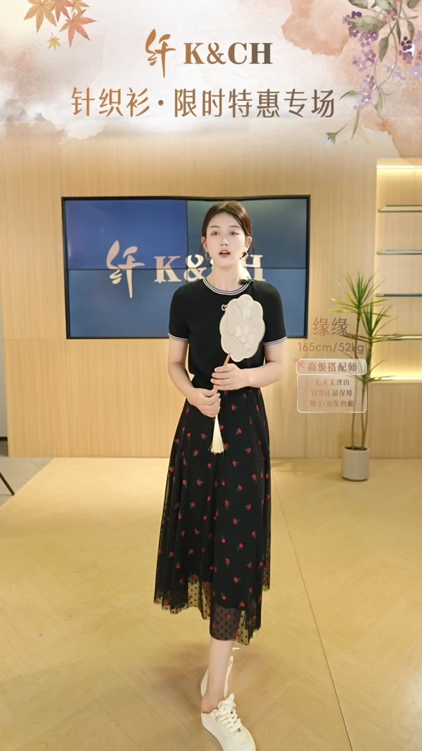 主播身上同款黑花半裙