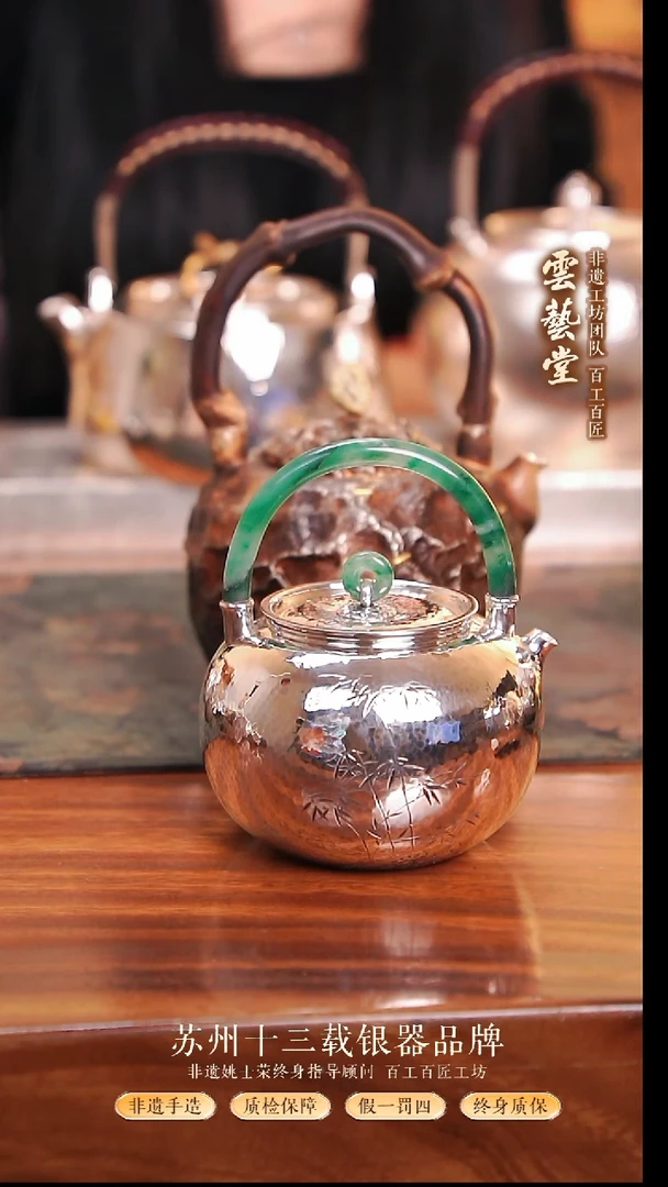 翠玉提梁剔刻银壶 500ml