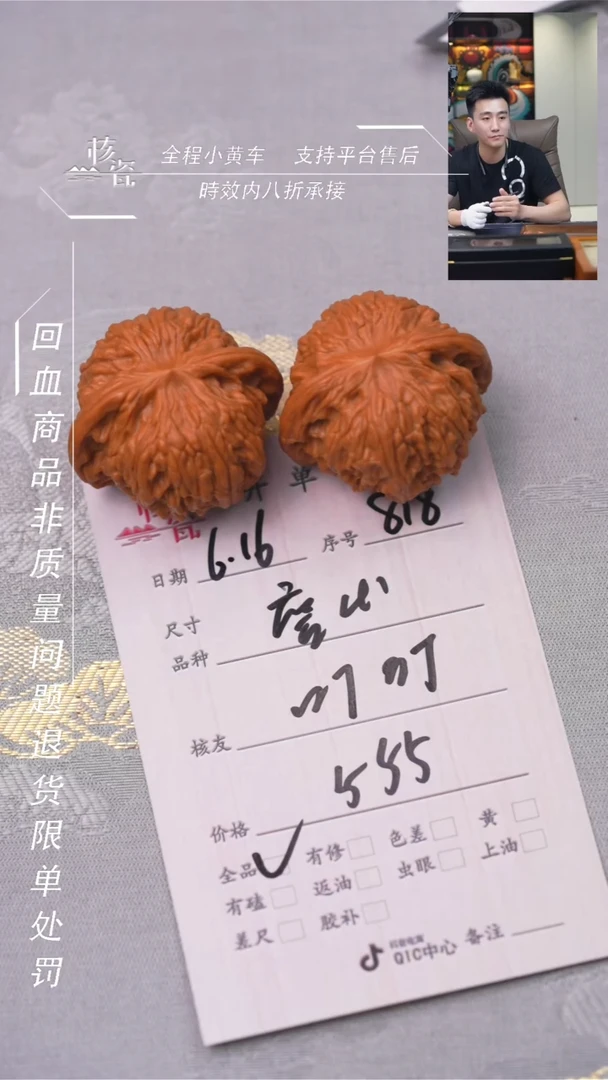 文玩核桃把件叮*轟磨盘818