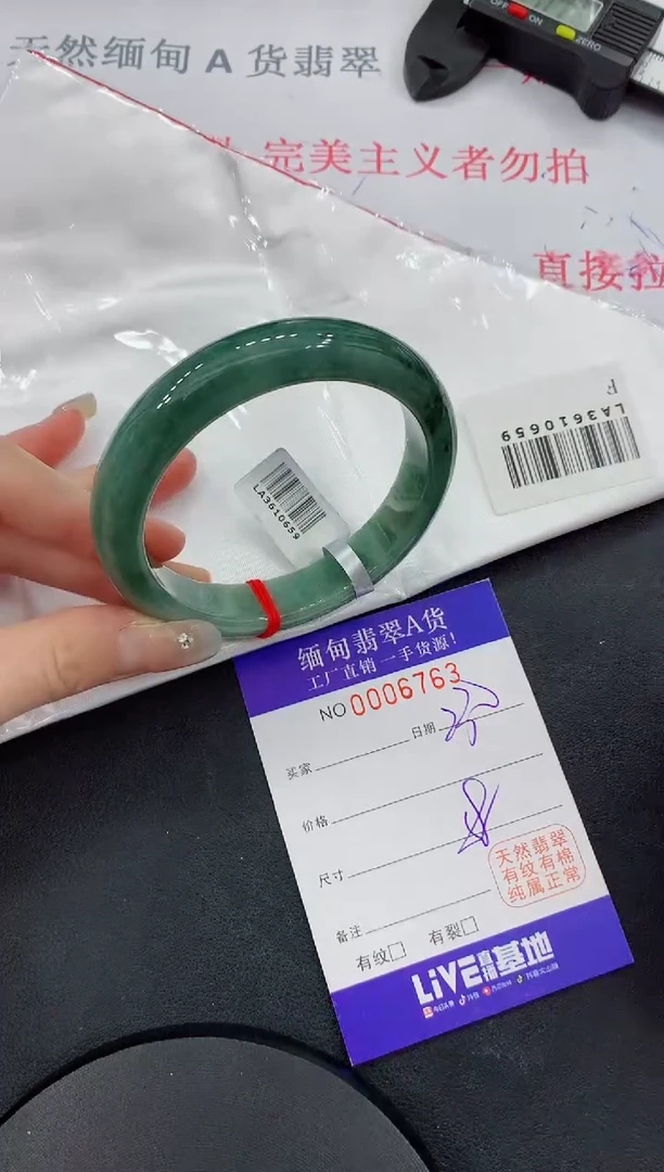 未镶嵌手镯翡翠63翡翠手镯