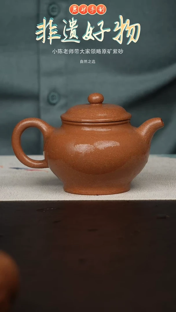 茶壶紫砂宜兴原矿紫砂壶